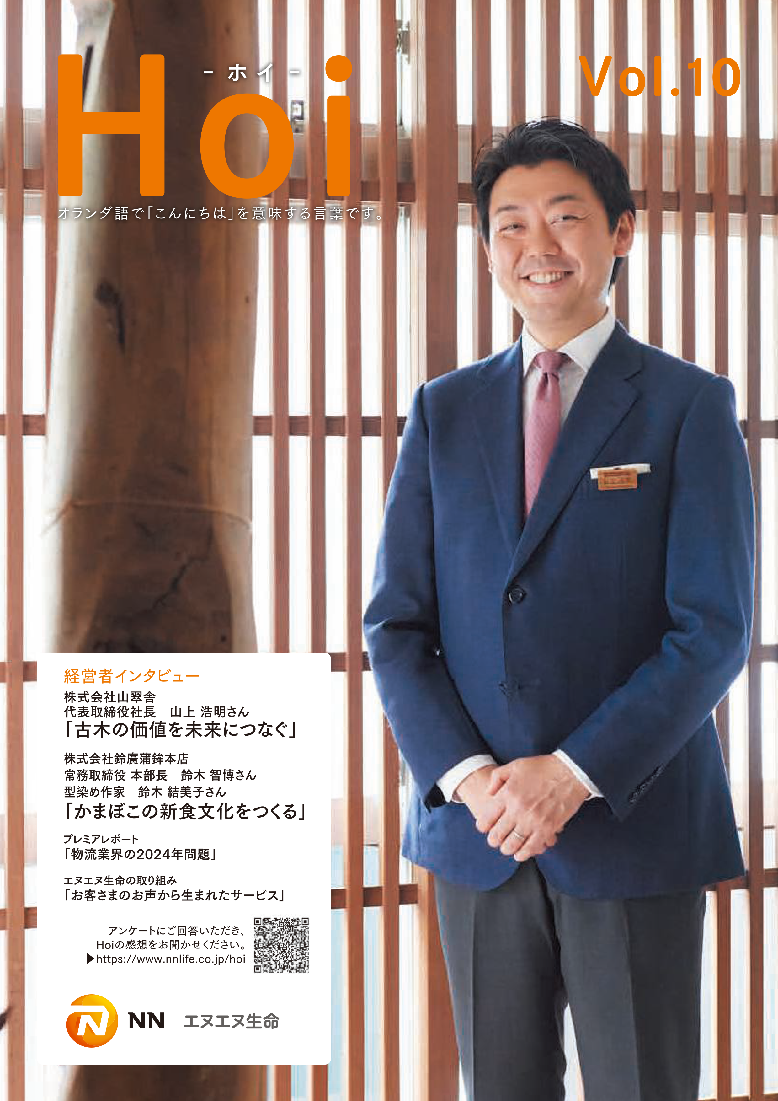Hoi vol.10