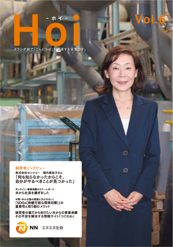 Hoi vol.6