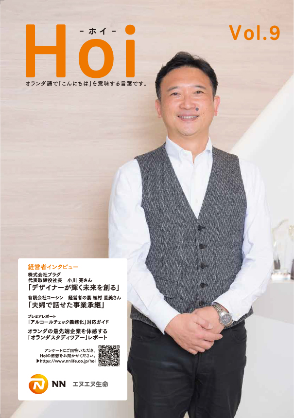 Hoi vol.9