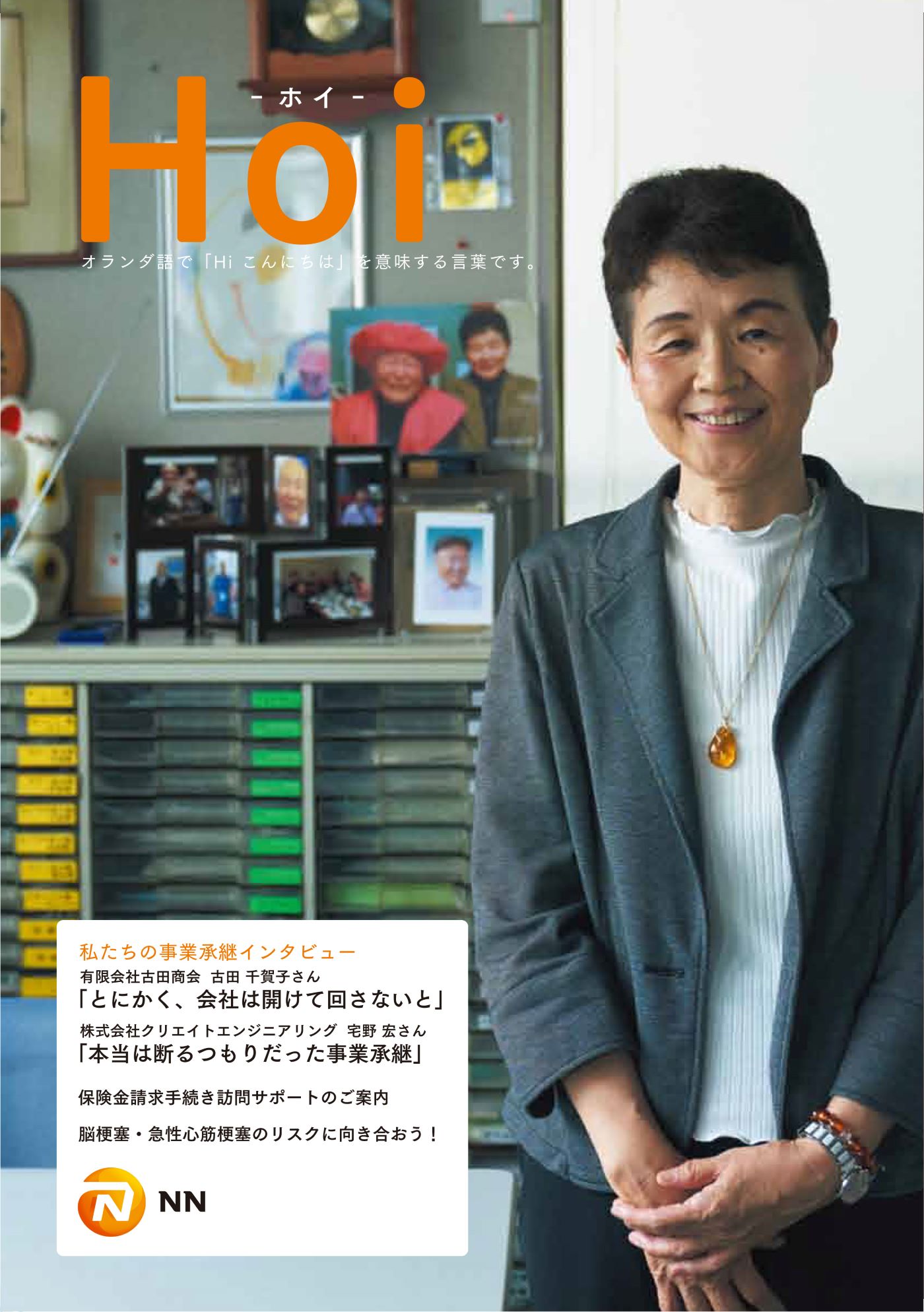 Hoi vol.1