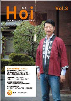 Hoi vol.3