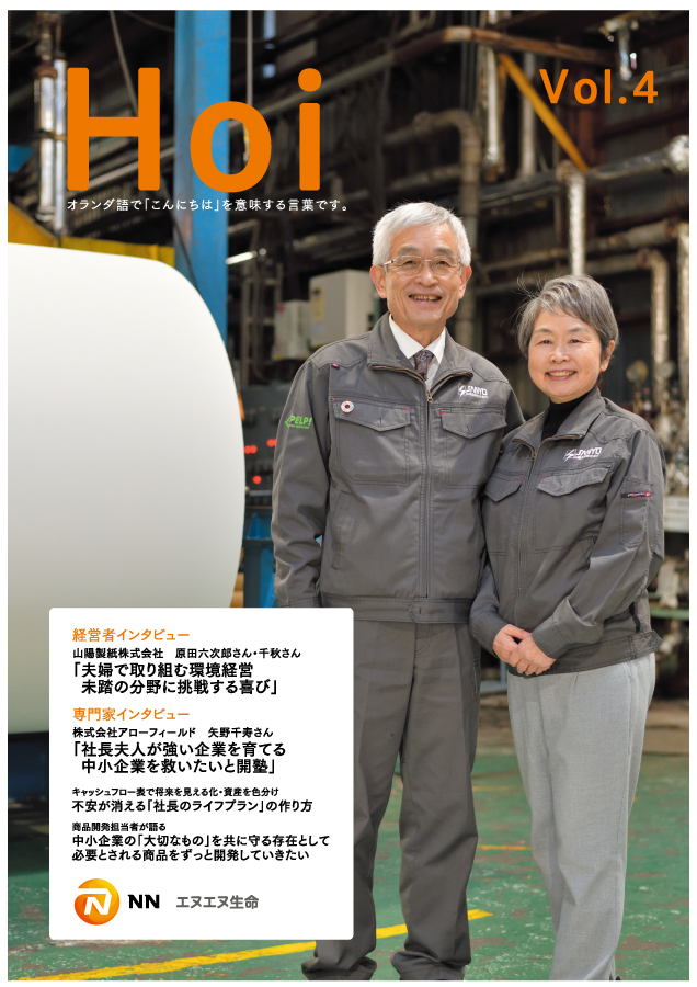 Hoi vol.4