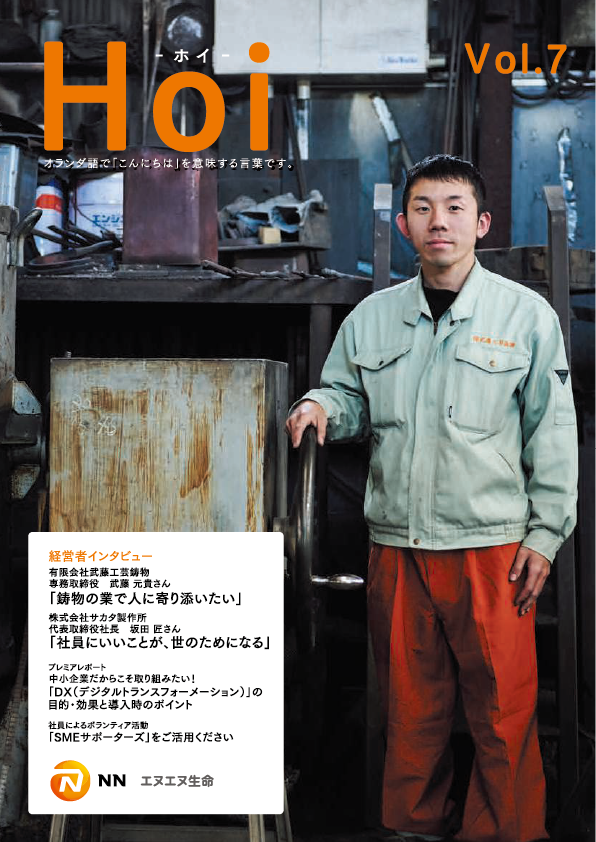 Hoi vol.7