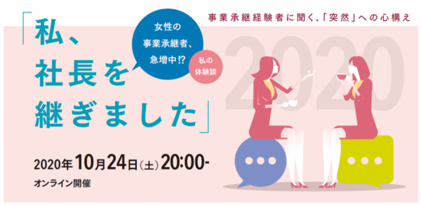 20201024_Eventphoto.png